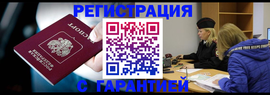 регистрация для школы в Дубне