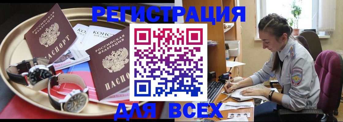 прописка 2025 в Дубне